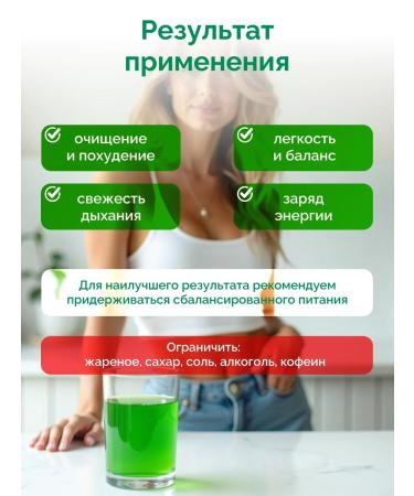 FOR A HEALTH Chlorophyll liquid natural food raspberries - Buy Online on GoSupps.com