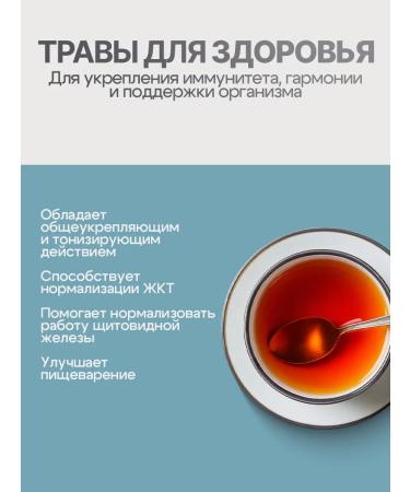 Gordeev Herbal tea for immunity Shulgan-Tash - Buy Online on GoSupps.com
