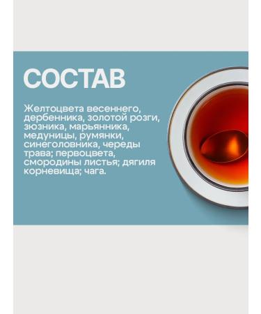 Gordeev Herbal tea for immunity Shulgan-Tash - Buy Online on GoSupps.com