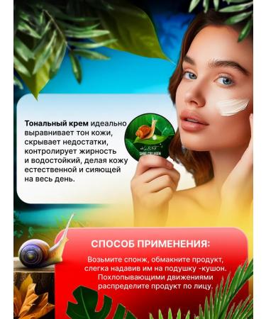 Kor&Fil Cushon for face tone 02 tonal 216 pcs - Buy Online on GoSupps.com