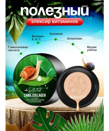 Kor&Fil Cushon for face tone 02 tonal 216 pcs - Buy Online on GoSupps.com