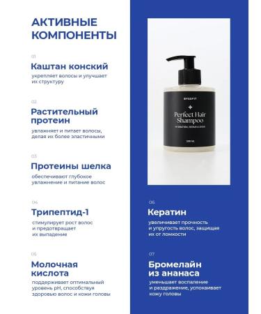 BYSSFIT Universal shampoo with silk proteins 300 ml - Buy Online on GoSupps.com