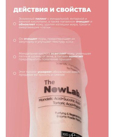 The NewLab Cleaning and restoring enzyme powder 100g - Buy Online on GoSupps.com