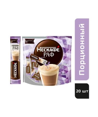 Soluble coffee Nescafe Raf 20 pieces of 17 grams - Buy Online on GoSupps.com