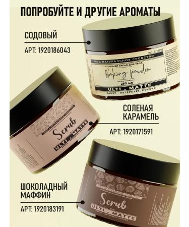 Ulti matte body scrub soda - Buy Online on GoSupps.com