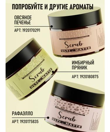 Ulti matte body scrub soda - Buy Online on GoSupps.com