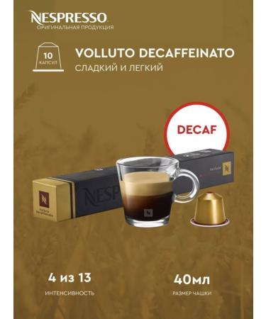 Nespresso Set of Capsules for Nepresso Decaff Original Nonspress - Buy Online on GoSupps.com