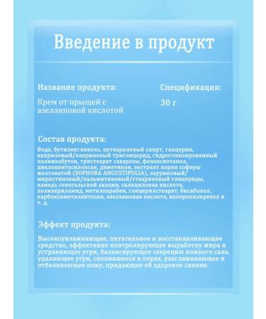 LYDIMOON Acne cream with azelainic acid 30 g - Buy Online on GoSupps.com