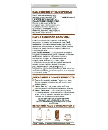 Garnier Facial serum with vitamin C Night - Buy Online on GoSupps.com