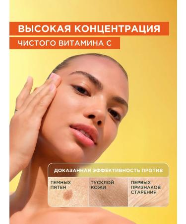 Garnier Facial serum with vitamin C Night - Buy Online on GoSupps.com