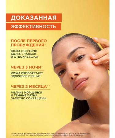 Garnier Facial serum with vitamin C Night - Buy Online on GoSupps.com