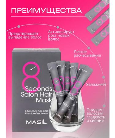 MASIL Hair masks 8 Seconds Salon Hair Mask 10 pieces - Buy Online on GoSupps.com