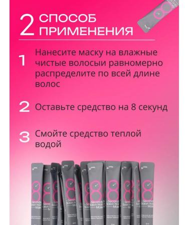 MASIL Hair masks 8 Seconds Salon Hair Mask 10 pieces - Buy Online on GoSupps.com