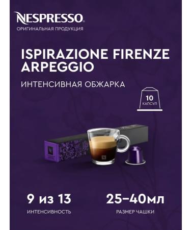 Nespresso A set of capsules for coffee machine Nonspresso Original Arabica - Buy Online on GoSupps.com
