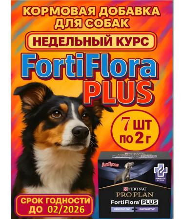 PRO PLAN Fortiflora Plus 7 pcs fodder additive for dogs. 2 gr