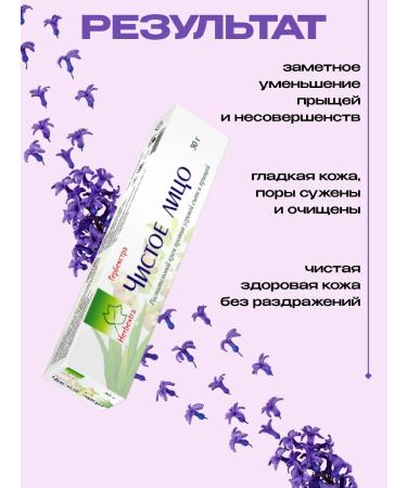 OXFORD HERBEXTRA Facial cream from acne and acne 2 pieces - Buy Online on GoSupps.com