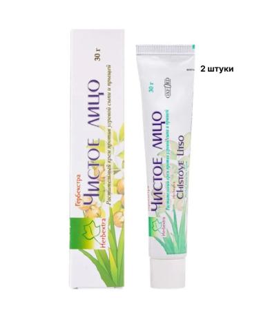 OXFORD HERBEXTRA Facial cream from acne and acne 2 pieces - Buy Online on GoSupps.com