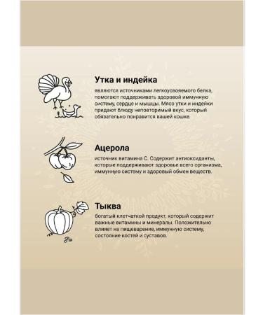 Craftia Harmona dry food for sterilized cats: duck turkey 320 g - Buy Online on GoSupps.com