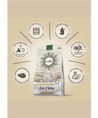 Craftia Harmona dry food for sterilized cats: duck turkey 320 g - Buy Online on GoSupps.com