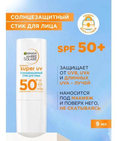 Garnier Ambre Solaire Super UV SPF50+ 9 ml