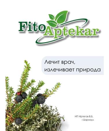Shiksha with the addition of Cetrarias (Icelandic moss) 200 grams - Buy Online on GoSupps.com
