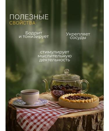 BodrOFF Black cherry sheet tea 50 g - Buy Online on GoSupps.com