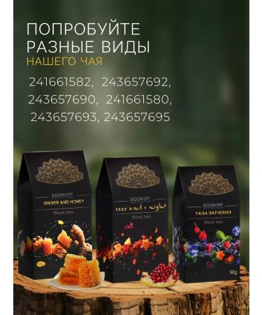 BodrOFF Black cherry sheet tea 50 g - Buy Online on GoSupps.com