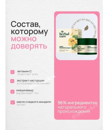 Farmona Facial cream with vitamin C and nastation 50 ml - Buy Online on GoSupps.com