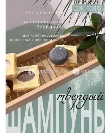 CHOCOLATTE Solid shampoo Blacki Salusfant 2 pcs