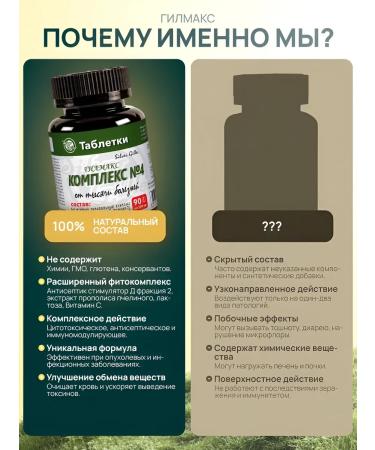 Silver Hiller Tablets from thousands of diseases complex No. 4 with D-2 faction - Buy Online on GoSupps.com