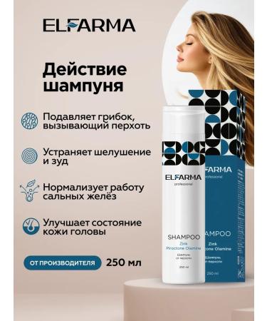 ELFARMA Shampoo with zinc and pycthon Olamin and dandruff balm - Buy Online on GoSupps.com