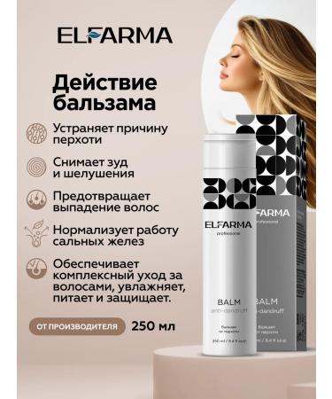 ELFARMA Shampoo with zinc and pycthon Olamin and dandruff balm - Buy Online on GoSupps.com