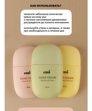 EMi Set of hand creams Protection tone and radiance of 30 ml - Buy Online on GoSupps.com
