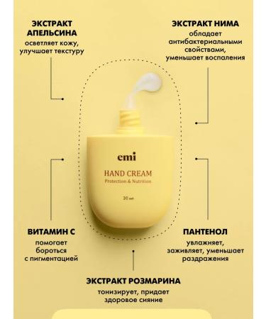EMi Set of hand creams Protection tone and radiance of 30 ml - Buy Online on GoSupps.com