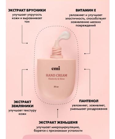 EMi Set of hand creams Protection tone and radiance of 30 ml - Buy Online on GoSupps.com