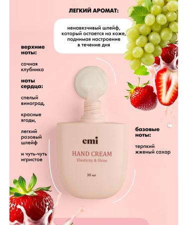 EMi Set of hand creams Protection tone and radiance of 30 ml - Buy Online on GoSupps.com