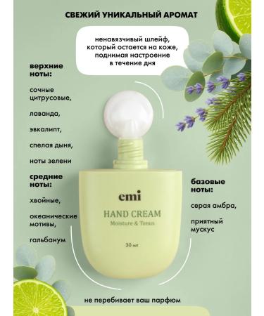 EMi Set of hand creams Protection tone and radiance of 30 ml - Buy Online on GoSupps.com