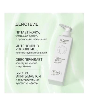 Le Santi Moisturizing body mousse with a triple action 200 ml - Buy Online on GoSupps.com