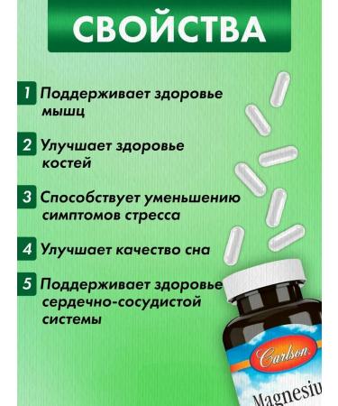 Carlson Labs Magnesium oxide 350 mg 90 capsules - Buy Online on GoSupps.com