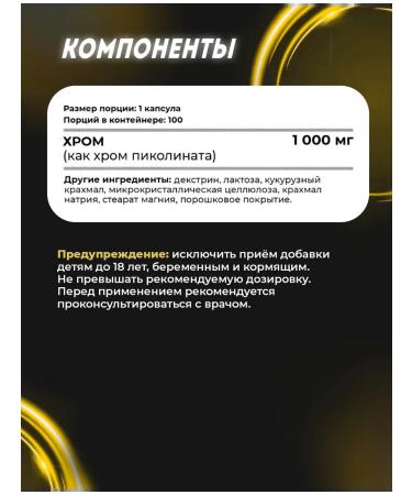 Primaforce Diet chrome picoline vitamins for weight loss 1000 mcg 100 cap - Buy Online on GoSupps.com