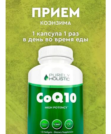 Purely Holistic Vitamins Q10 with coenzyme 120 capsules - Buy Online on GoSupps.com
