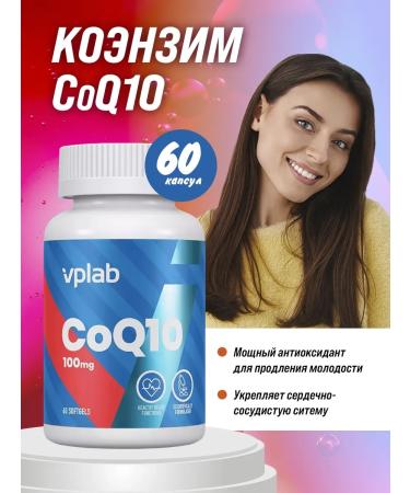 Coenzyme Q10 100 mg