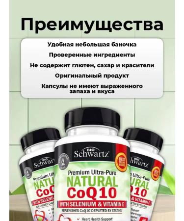 bioschwartz Coenzyme Q10 60 cap - Buy Online on GoSupps.com