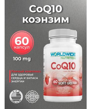 Coenzyme Q10 100mg 60 Kapaps