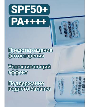 Jumiso Sunglating moisturizing stick 50ml - Buy Online on GoSupps.com