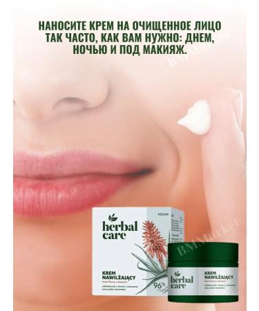 Farmona Moisturizing face cream with phytic acid and aloe 50 ml - Buy Online on GoSupps.com