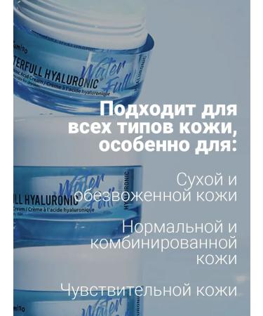 Jumiso Hyaluronic acid cream 50 g - Buy Online on GoSupps.com
