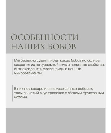 cocoa bobs natural raw 200g - Buy Online on GoSupps.com