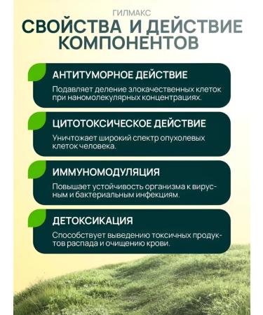 Silver Hiller Immunity tablets complex No. 1 with D-2 faction - Buy Online on GoSupps.com