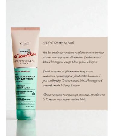 Vitex Gel-scrub 3 in 1 for problem skin 100 ml - Buy Online on GoSupps.com